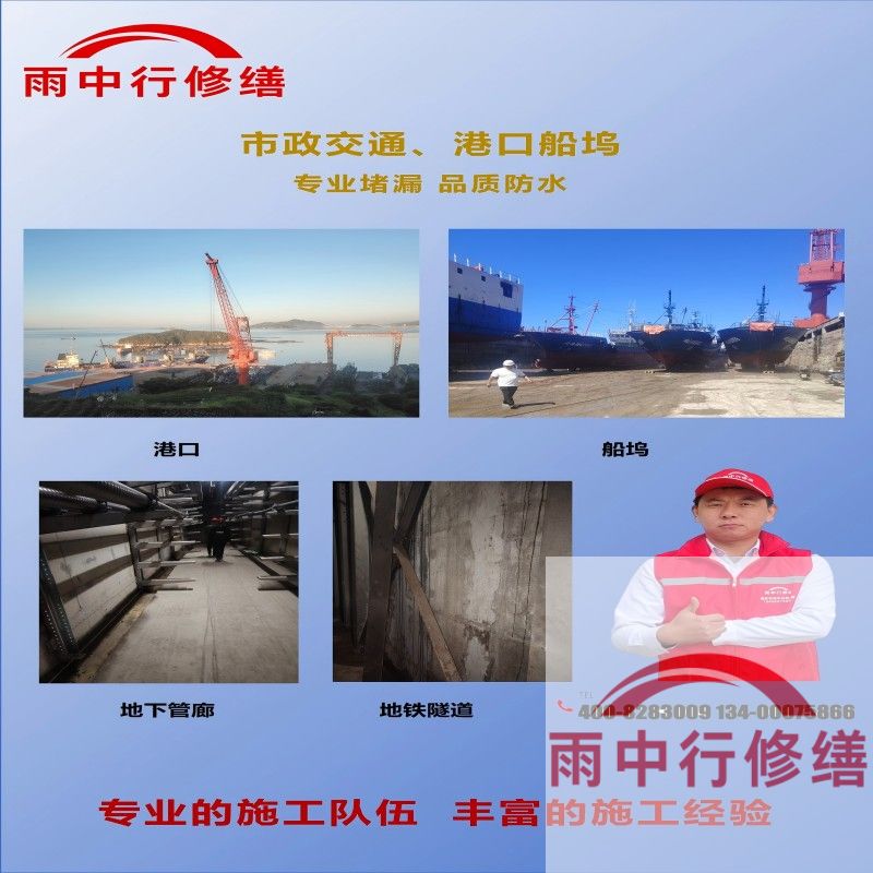 益阳隧道防水堵漏加固