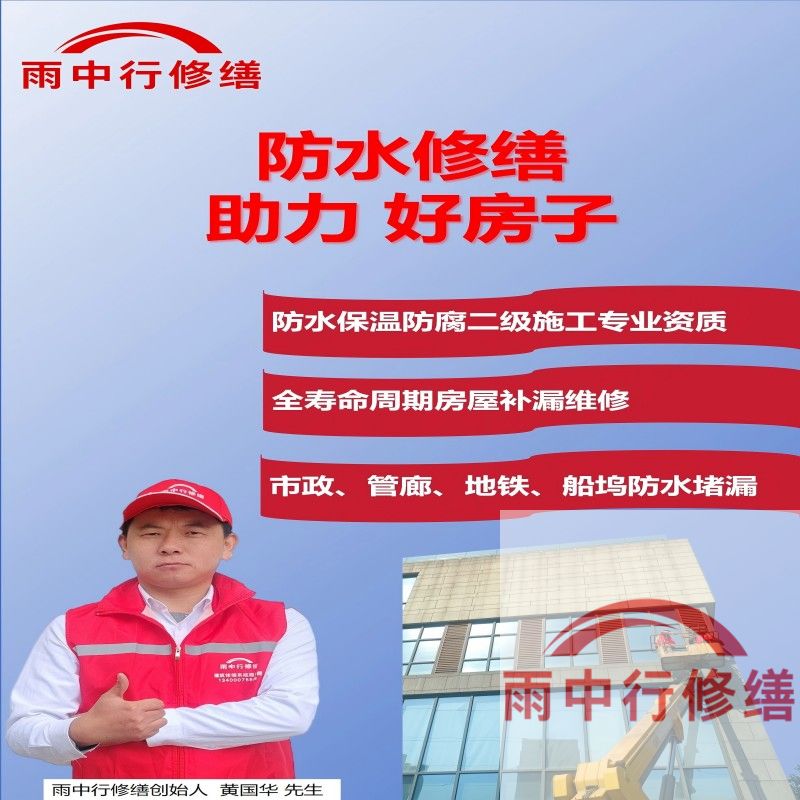 益阳雨中行修缮公司的服务范围涵盖建筑防水、结构修复及综合修缮三大领域，具体分类如下：